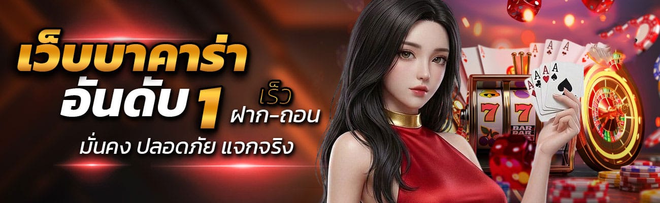 kinggame168 เว็บบาคาร่าอันดับ 1