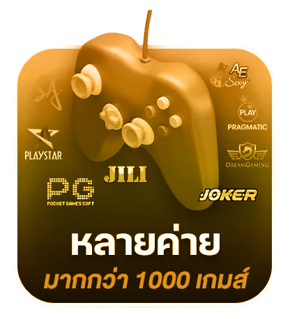 หลายค่าย มากกว่า 1,000 เกมส์